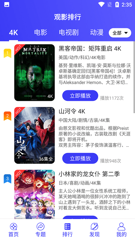 星辰視頻官方版截圖