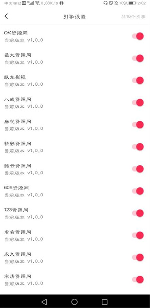 優(yōu)源視頻官方版截圖