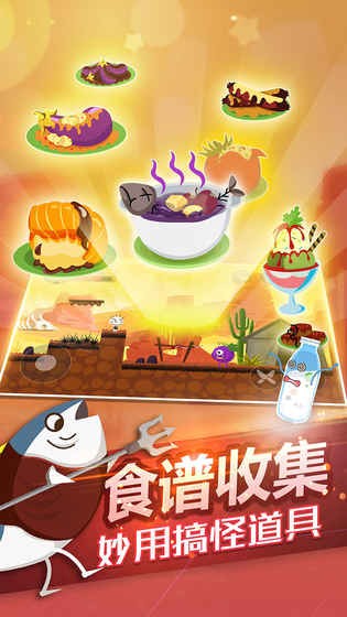 史小坑的黑暗料理 手機(jī)版
