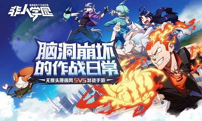 非人学园官服截图