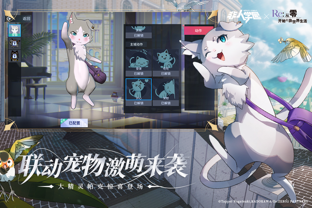 非人學(xué)園官網(wǎng)版截圖