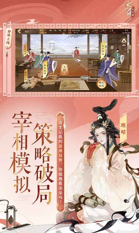 忘川風(fēng)華錄安卓版截圖