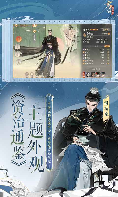 忘川風(fēng)華錄安卓版截圖