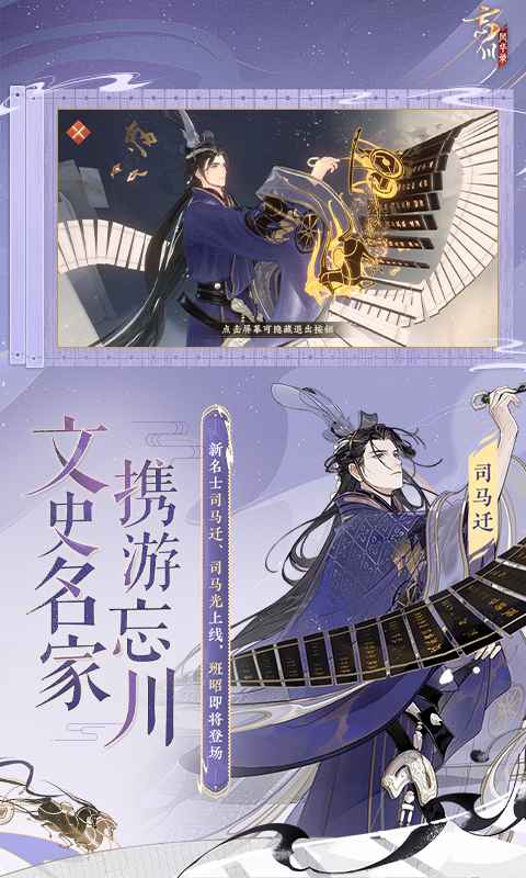 忘川風(fēng)華錄安卓版截圖