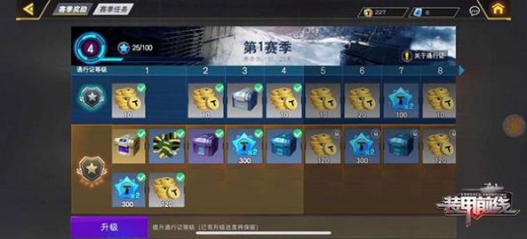 裝甲先鋒游戲