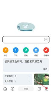 嗅覺瀏覽器最新版
