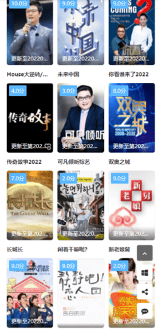 春風影視截圖