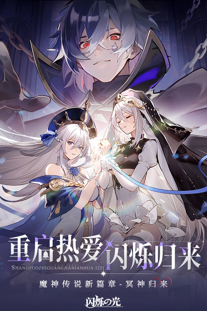 閃爍之光內(nèi)購破解版