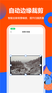 愛掃描手機(jī)版截圖