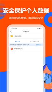 愛掃描手機(jī)版