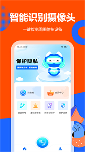 探測針孔攝像頭截圖
