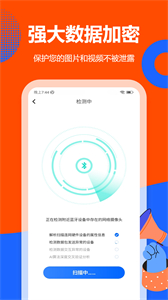 探測針孔攝像頭截圖