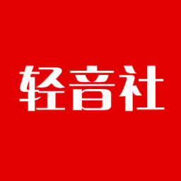 輕音社舊版