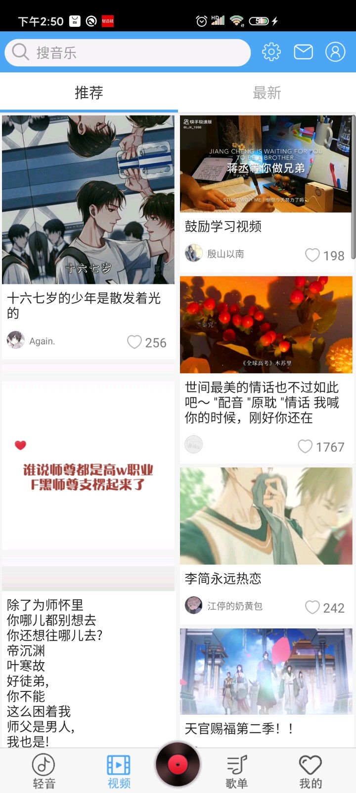 輕音社舊版截圖