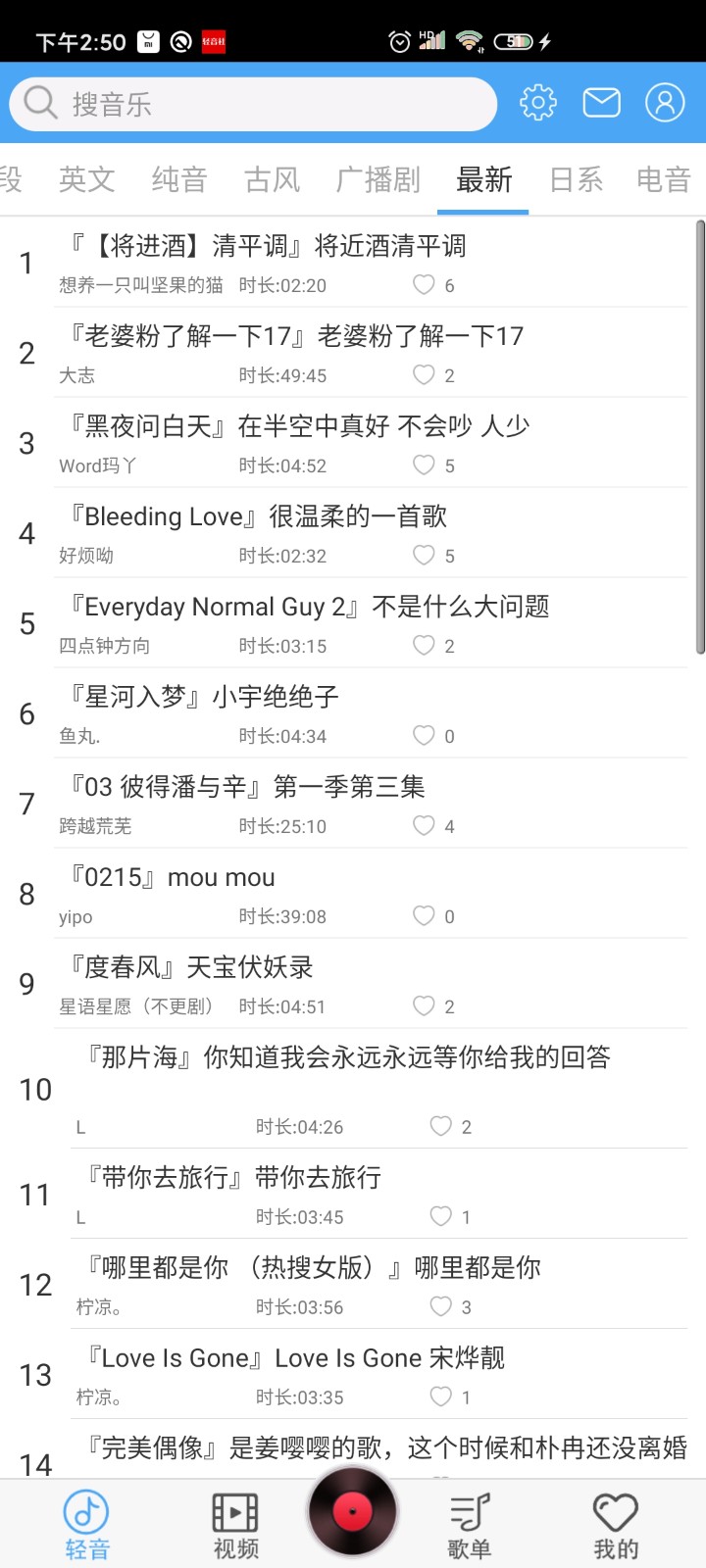 輕音社舊版截圖