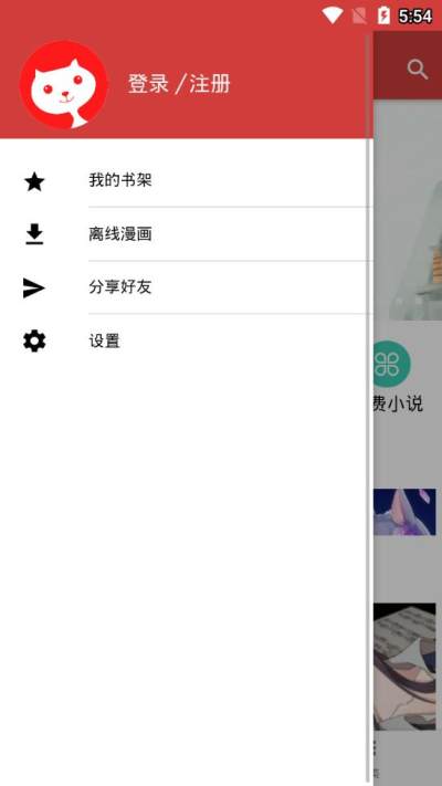親親漫畫官方版截圖