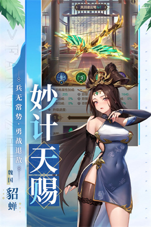 幻想名將錄中文版截圖