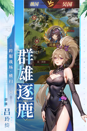 幻想名將錄中文版截圖