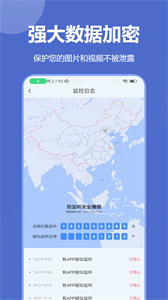 針孔攝像機(jī)探測(cè)截圖