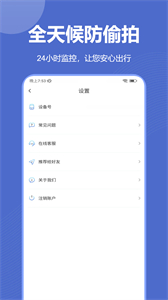 針孔攝像機(jī)探測(cè)截圖