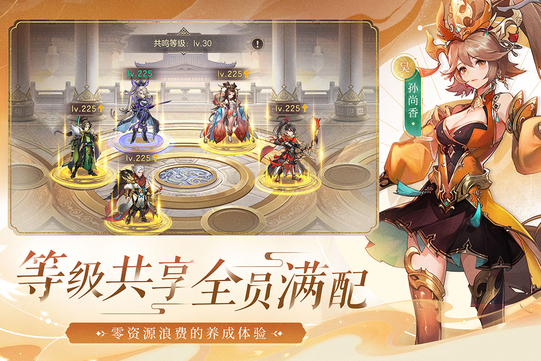 幻想名將錄官網版截圖