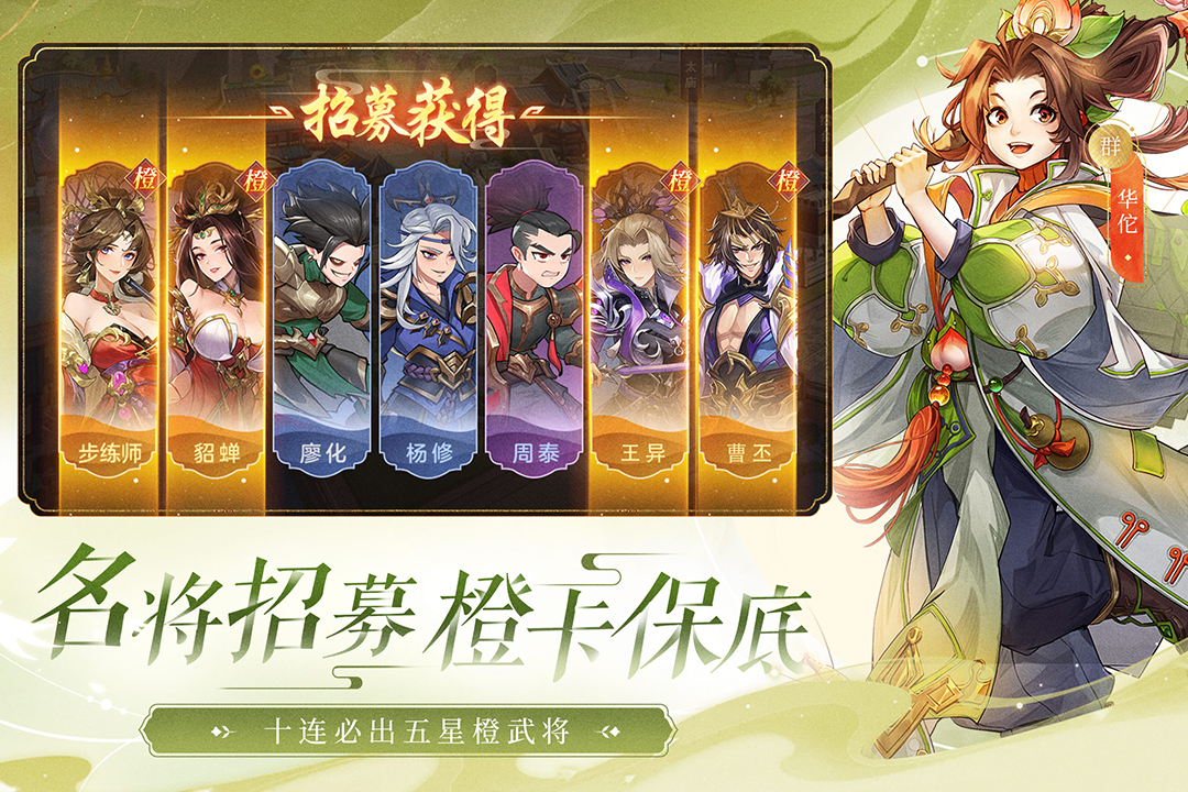 幻想名將錄官網版截圖
