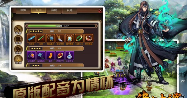決戰(zhàn)大主宰游戲