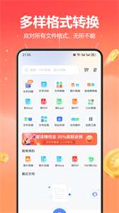 格式轉(zhuǎn)換全能王安卓版截圖