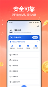 格式轉(zhuǎn)換全能王安卓版截圖