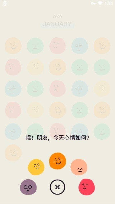 表情日記
