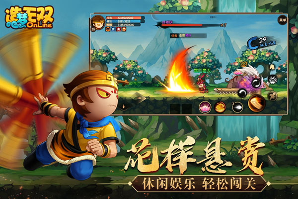 造梦无双中文版截图1