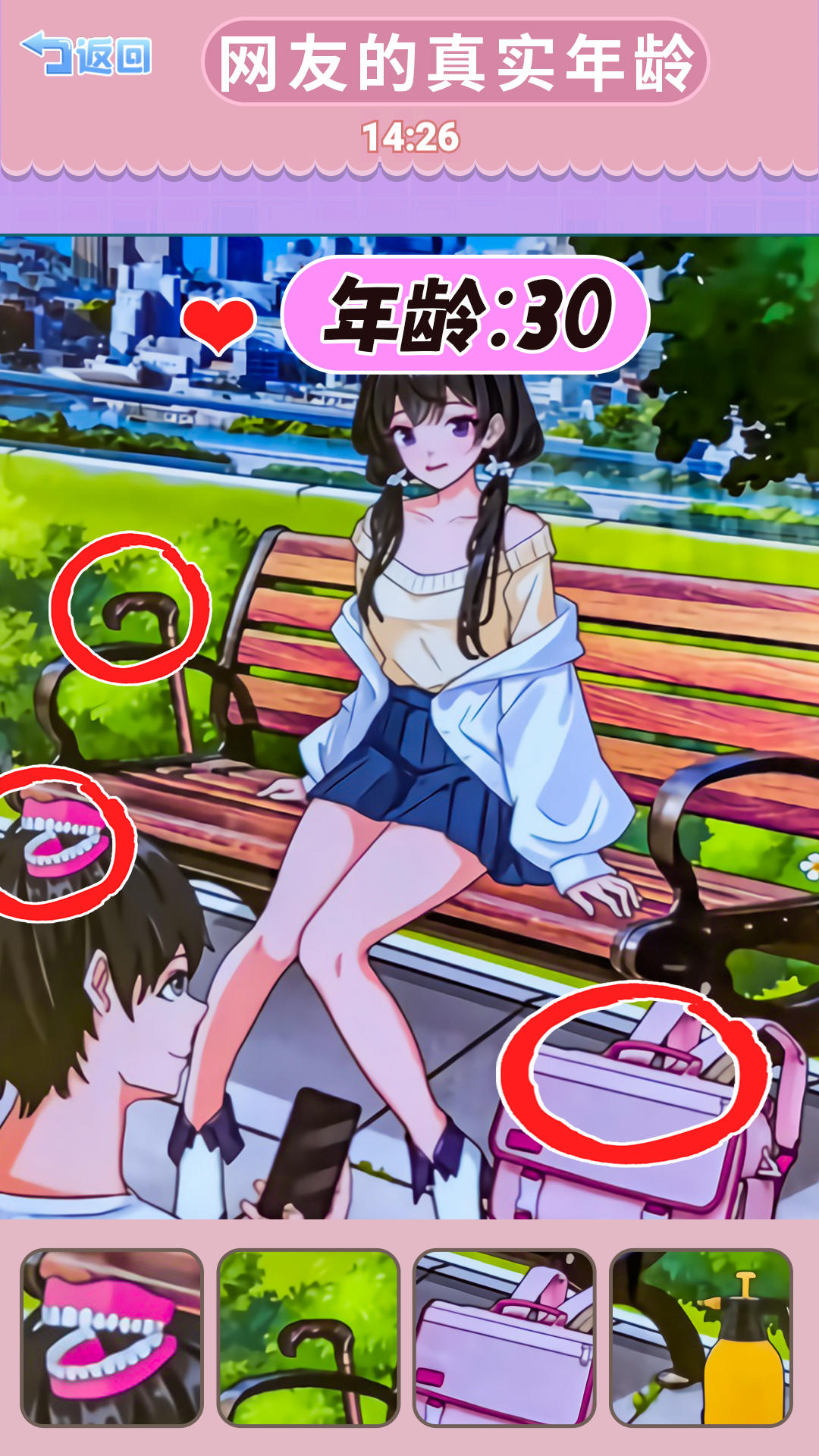 救她還是救她游戲安卓版