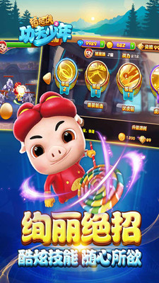 豬豬俠之功夫少年新版
