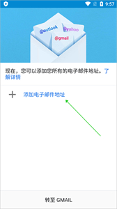 谷歌郵箱最新版