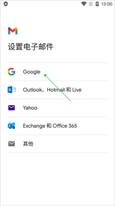 谷歌郵箱最新版