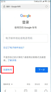 谷歌郵箱最新版