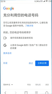谷歌郵箱最新版