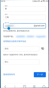 谷歌郵箱最新版