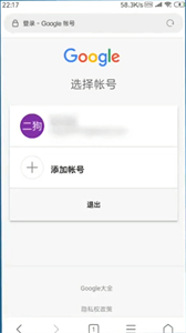 谷歌郵箱最新版