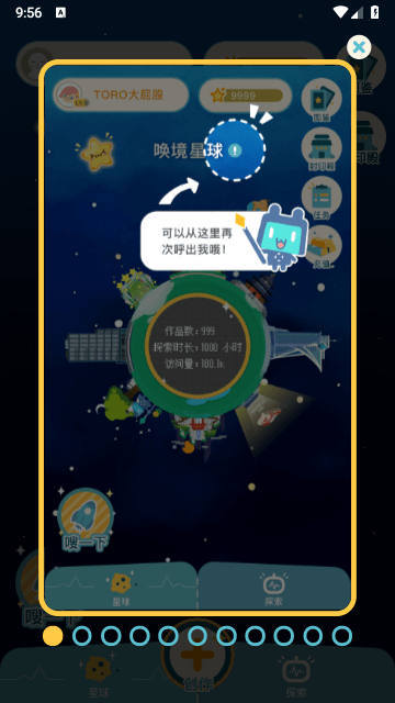 喚境最新版