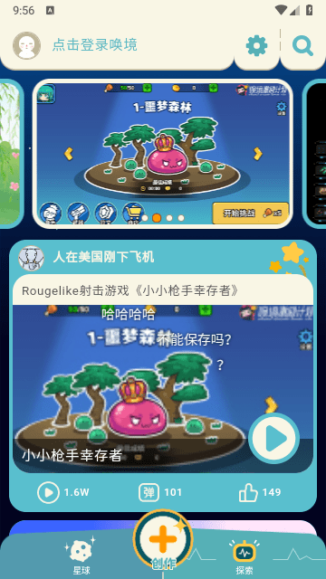 喚境最新版