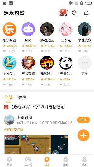 樂(lè)樂(lè)游戲盒安卓版