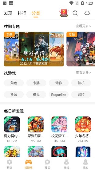 樂(lè)樂(lè)游戲盒安卓版