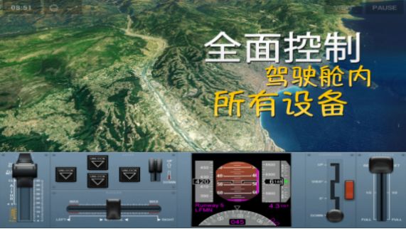 環(huán)球旅行模擬器中文版