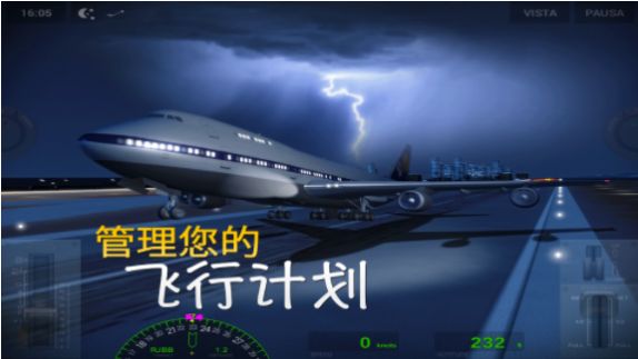 環(huán)球旅行模擬器中文版