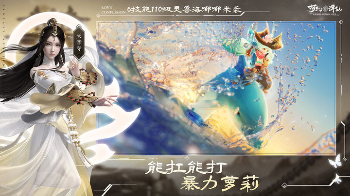 夢幻新誅仙手游截圖