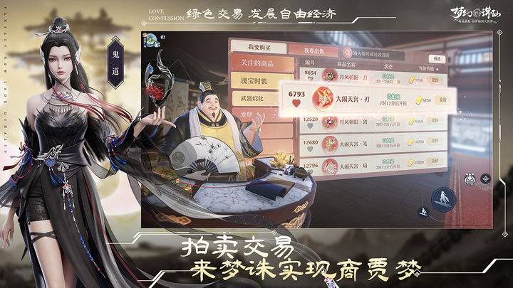 夢幻新誅仙手游截圖