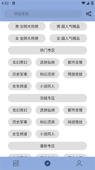 若風閱讀官方版截圖