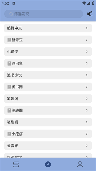 若風閱讀官方版