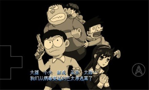 大雄的生化危機(jī)2全劇情版截圖